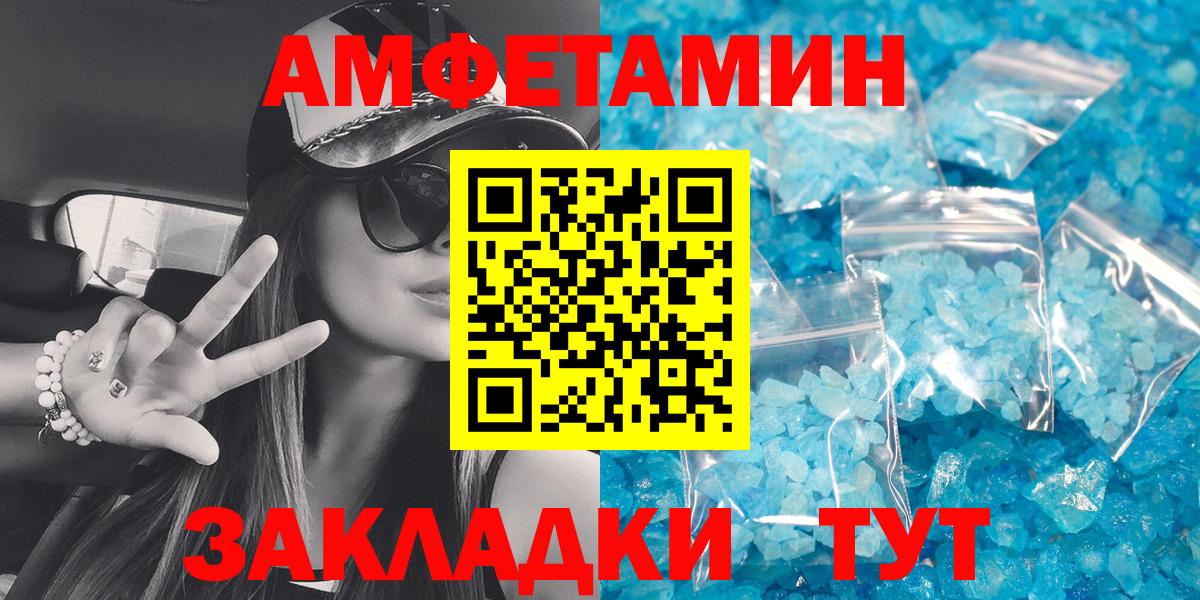 Amphetamine 97% Карпинск