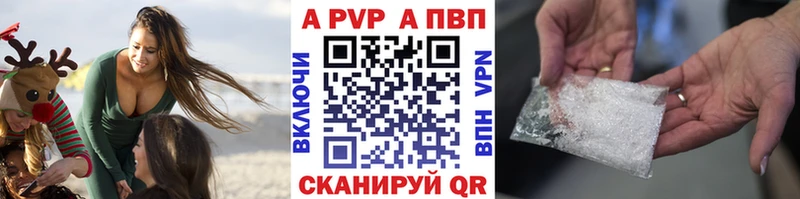 Альфа ПВП кристаллы Карпинск