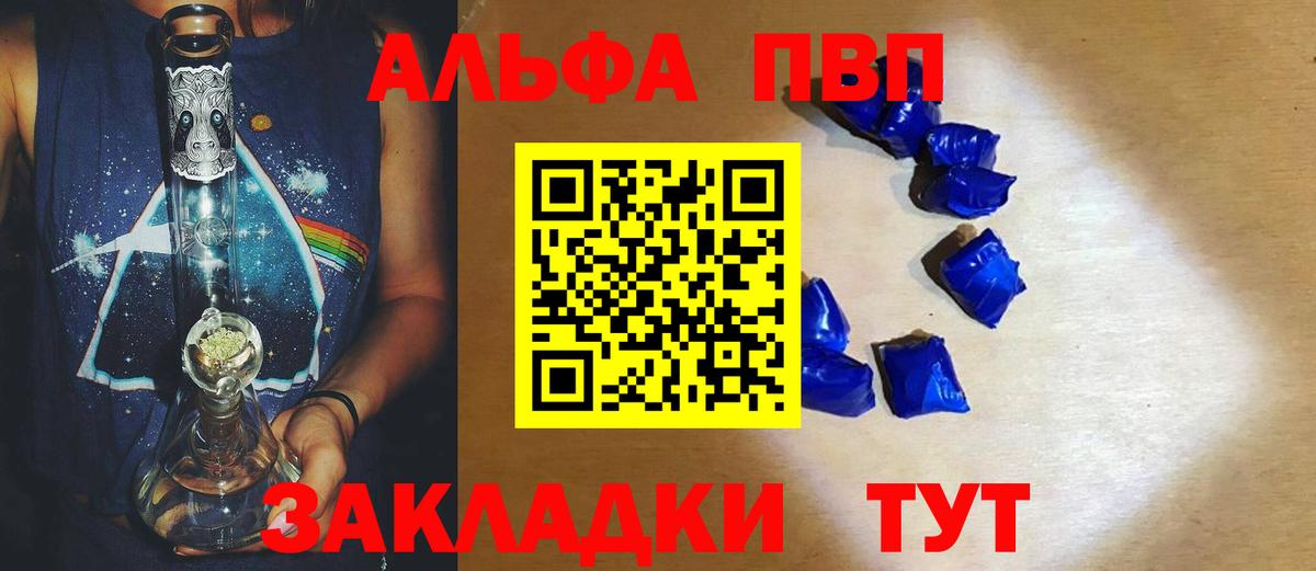 Альфа ПВП Соль  APVP Crystall  Вход с VPN  Карпинск  A PVP  Alpha-PVP VHQ 