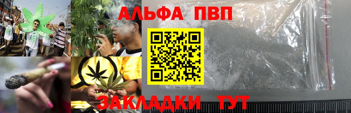 A-PVP крисы CK Карпинск