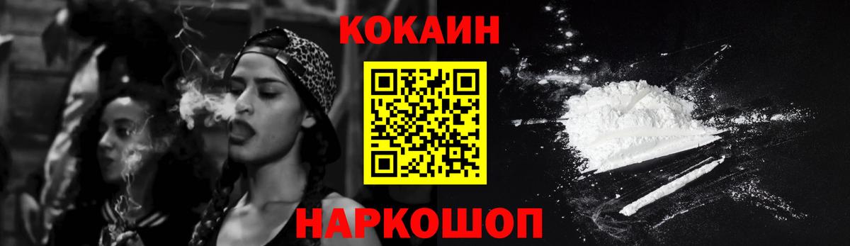 КОКАИН Fish Scale Карпинск