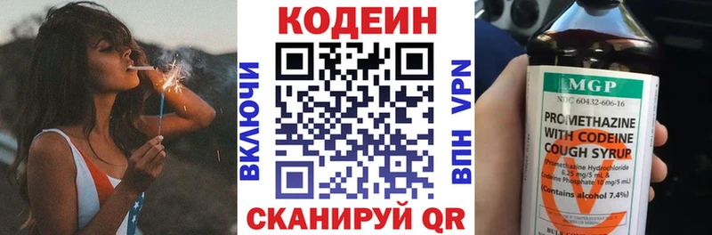 Кодеиновый сироп Lean Purple Drank  МЕГА рабочий сайт  Карпинск  купить наркотик 