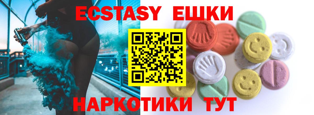ЭКСТАЗИ  Вход с VPN  ОМГ ОМГ онион  ЭКСТАЗИ 280мг  Ecstasy VHQ  Карпинск 