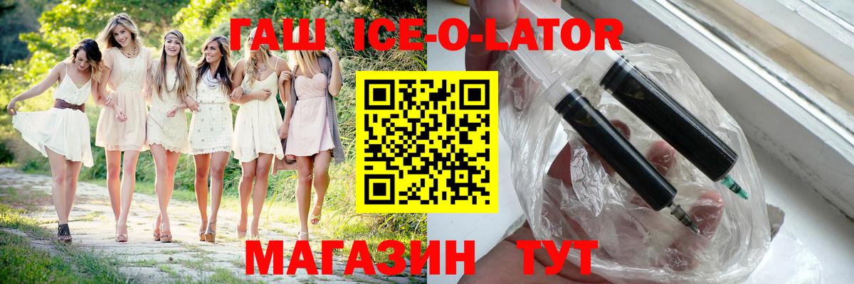 ГАШ гашик  Вход с VPN  где продают наркотики  Карпинск 