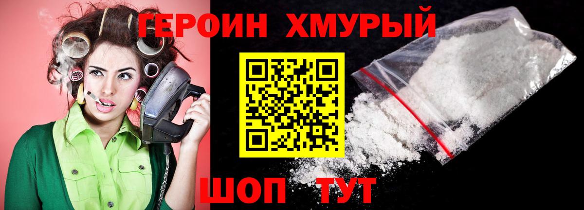 ГЕРОИН гречка Карпинск