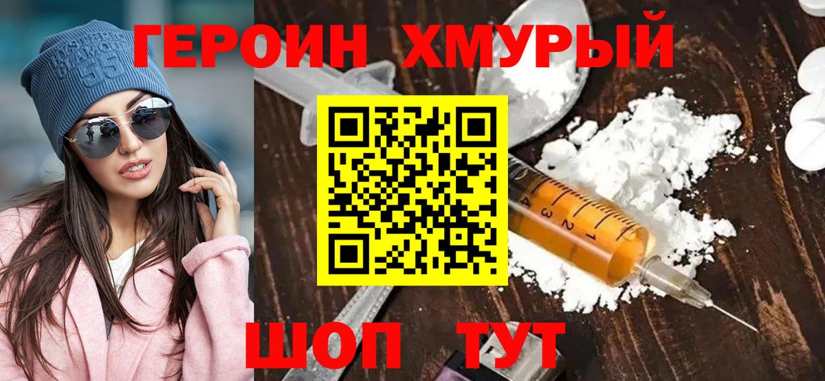 Героин афганец  Вход с VPN  Карпинск 