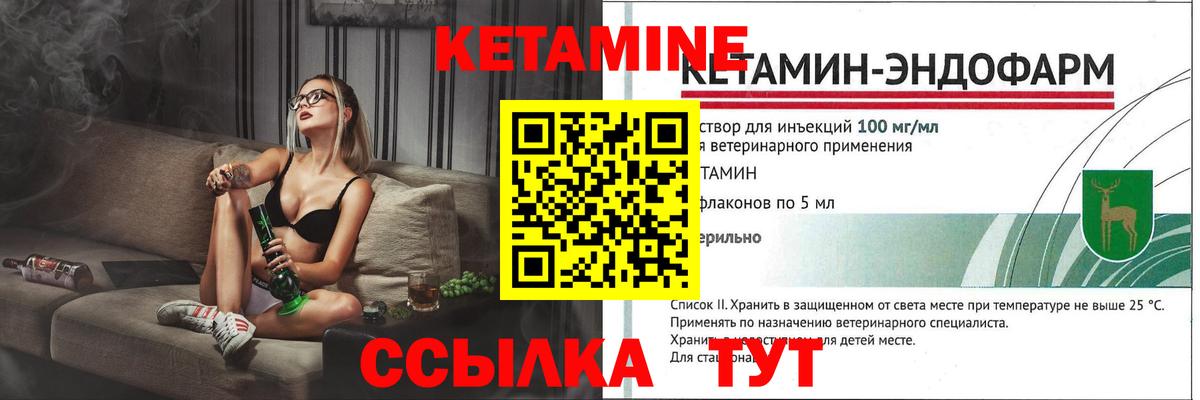 КЕТАМИН VHQ  КЕТАМИН VHQ  Карпинск  Вход с VPN 