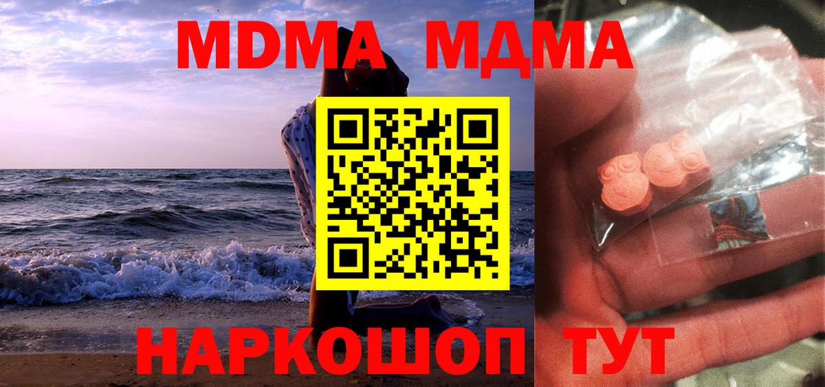 MDMA кристаллы Карпинск