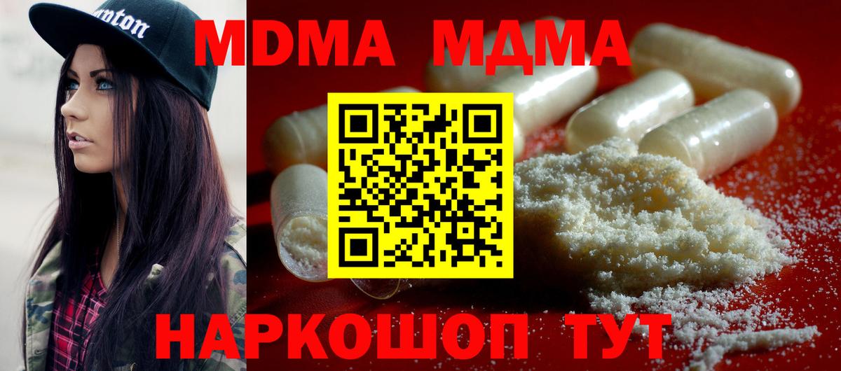 MDMA VHQ  MDMA  Вход с VPN  Карпинск  МДМА crystal 