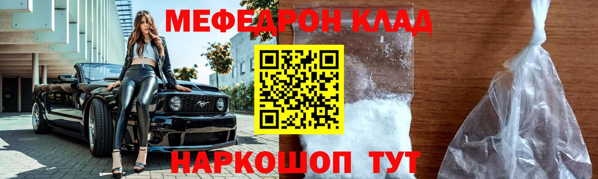 Меф мяу мяу мука Карпинск