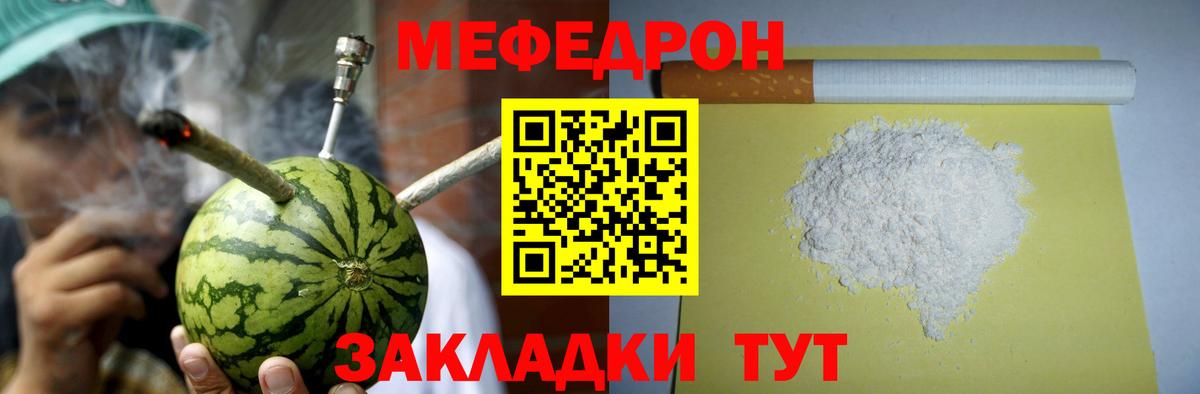 МЯУ-МЯУ  Меф VHQ  Вход с VPN  Карпинск 