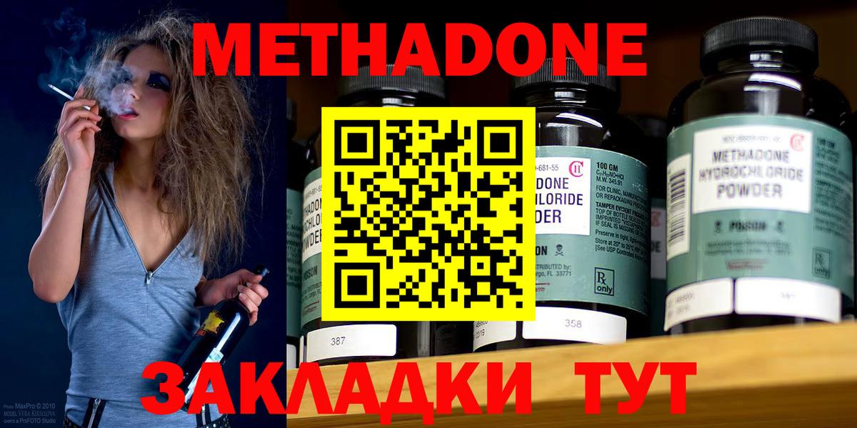 МЕТАДОН белоснежный  Вход с VPN  Карпинск  Метадон мёд 
