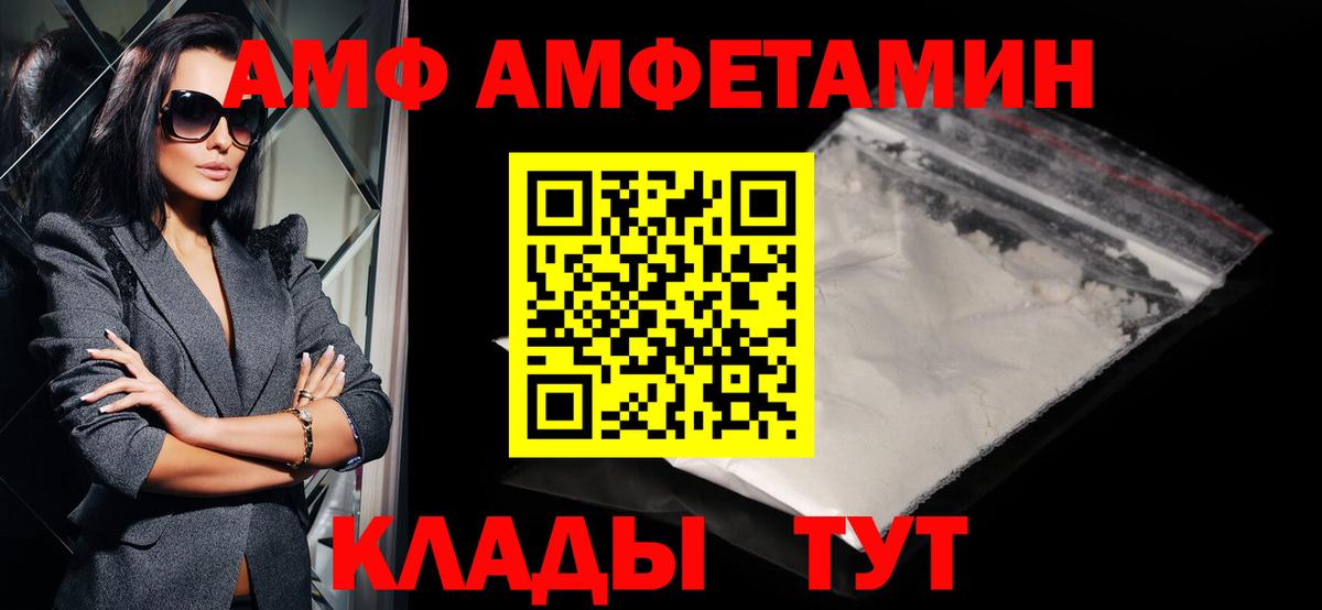 Первитин  МЕТАМФЕТАМИН мет  Вход с VPN  Карпинск 