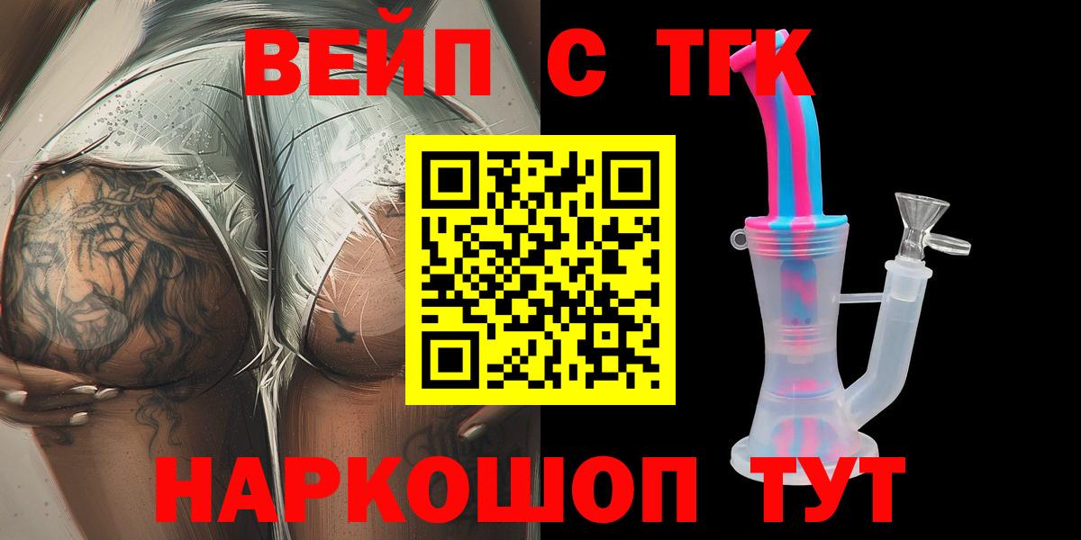 Дистиллят ТГК жижа  Дистиллят ТГК концентрат  Карпинск  Вход с VPN 