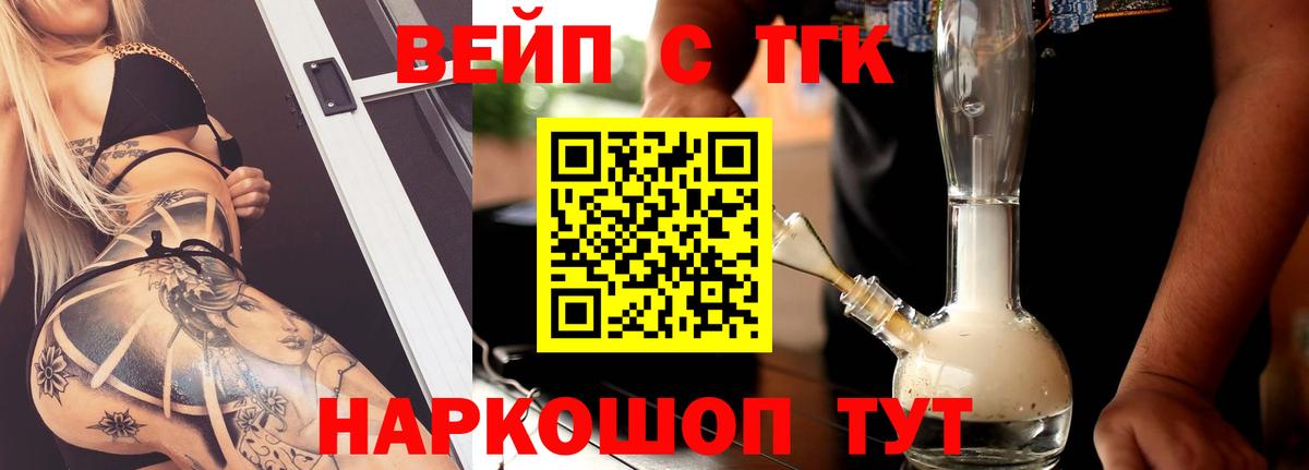 ТГК гашишное масло Карпинск