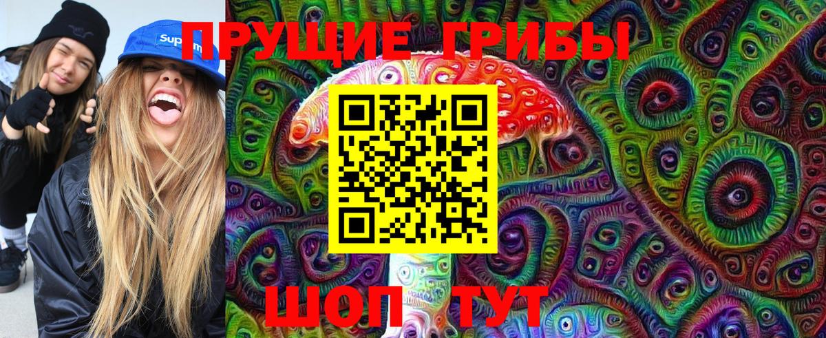 Галлюциногенные грибы Magic Shrooms Карпинск